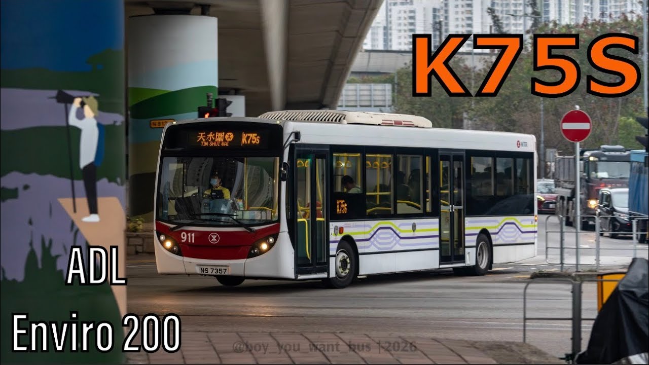 [Joyride] KMB MTR 911 NS 7357 on K75S | Alexander-Dennis Enviro 200 11.3m