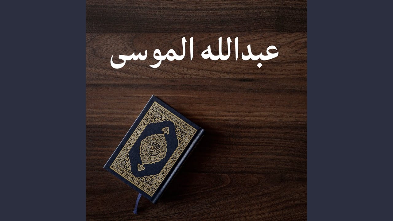 Sourt An Naziat