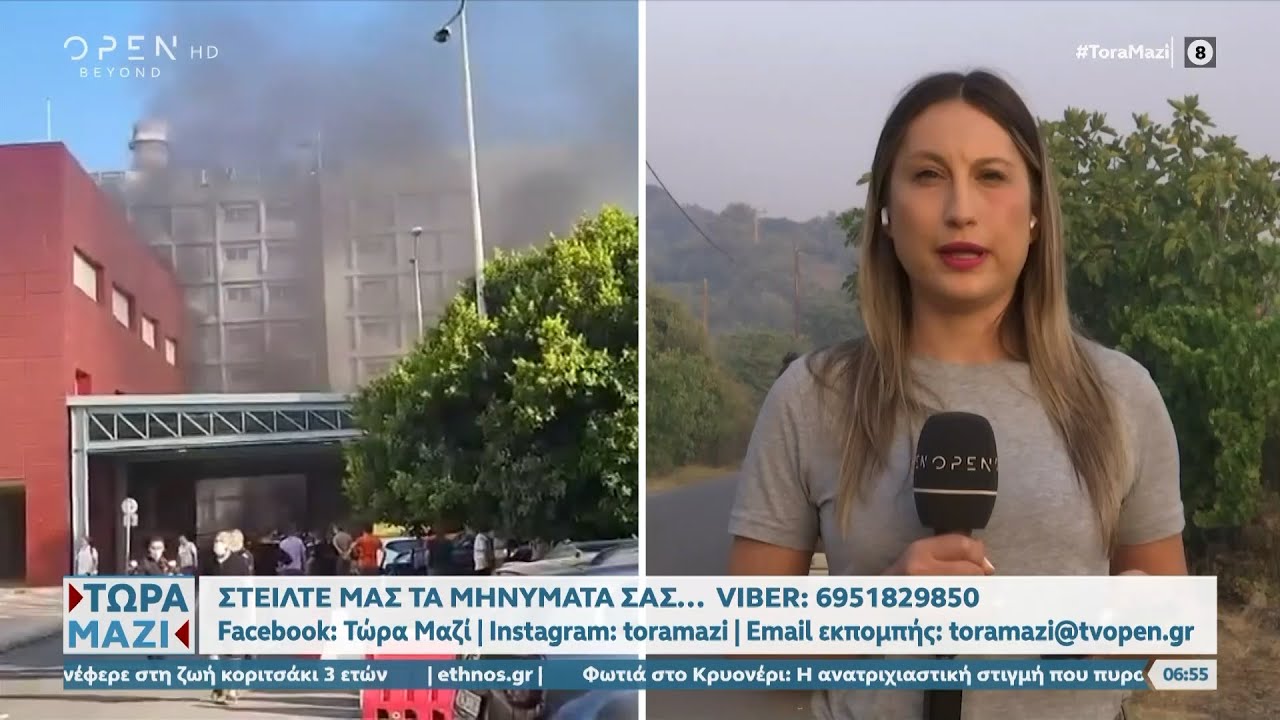 Πάτρα: Φωτιά στο νοσοκομείο «Άγιος Ανδρέας»  | OPEN TV