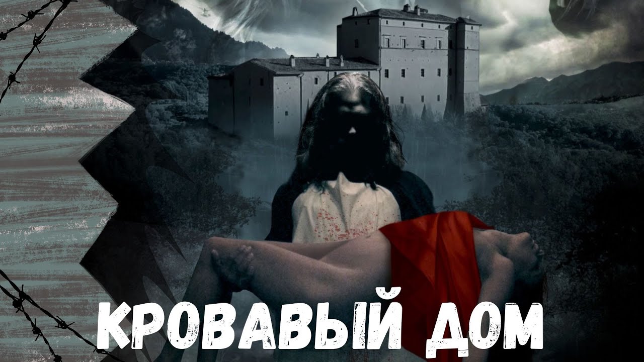 ОТДЫХ ПРЕВРАЩАЕТСЯ В ВЫЖИВАНИЕ! Кровавый дом