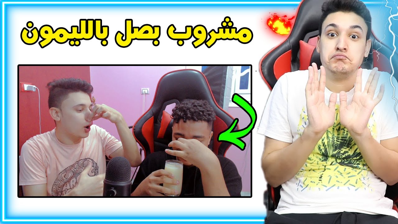 تحدى مشروب عصير البصل بالليمون  فى مود المكتبة على 50 ألف شدة 😱 تحدى ببجى موبايل