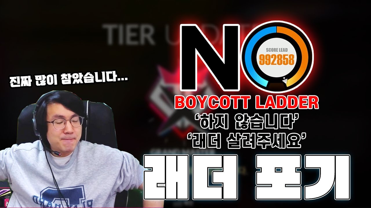 2026년 첫 래더를 해봤습니다... 근데.....