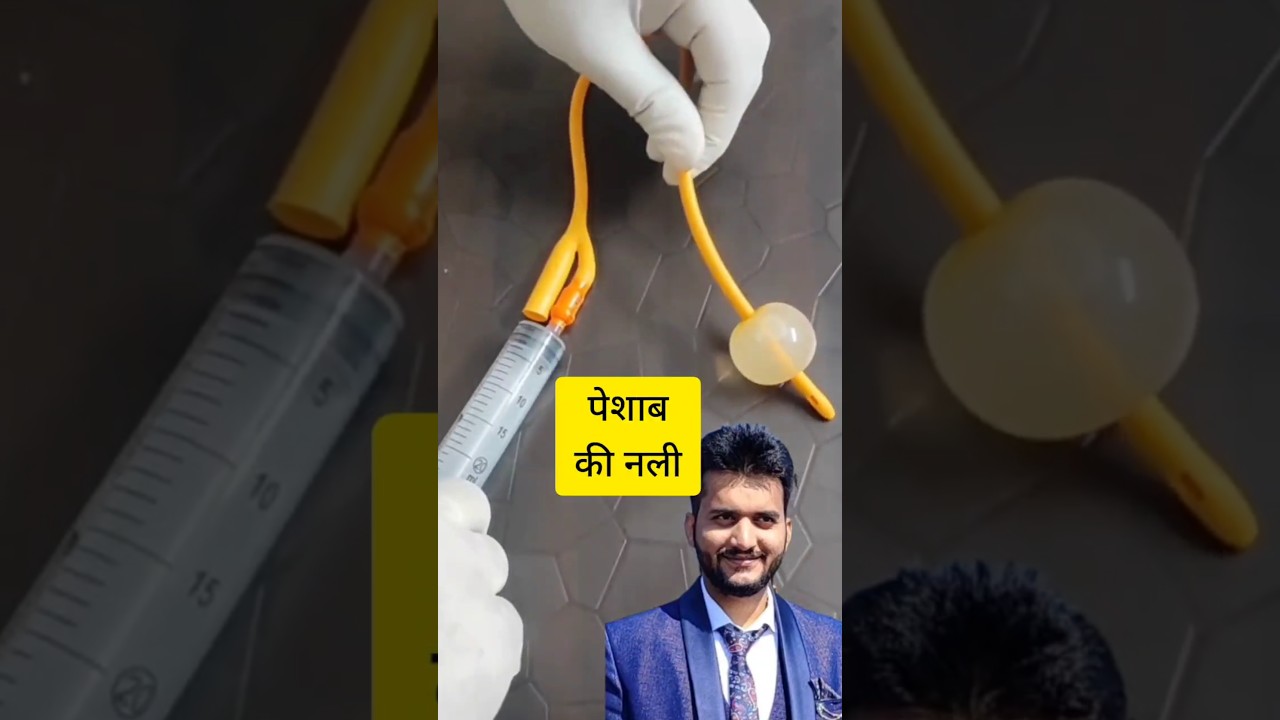 Foley's Catheter