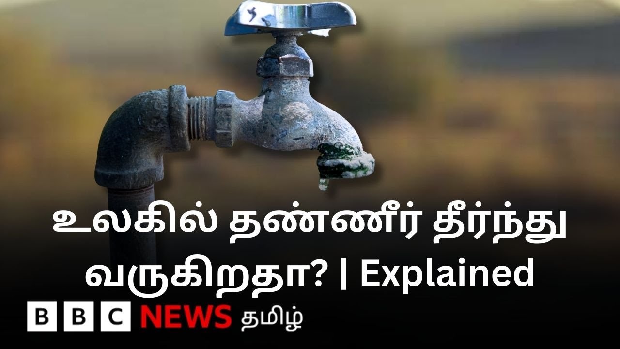 UN கொடுத்த Alert; தீவிரமெடுக்கும் தண்ணீர் பிரச்னை; சென்னையில் Day Zero-ஆ?  | Water Bankruptcy