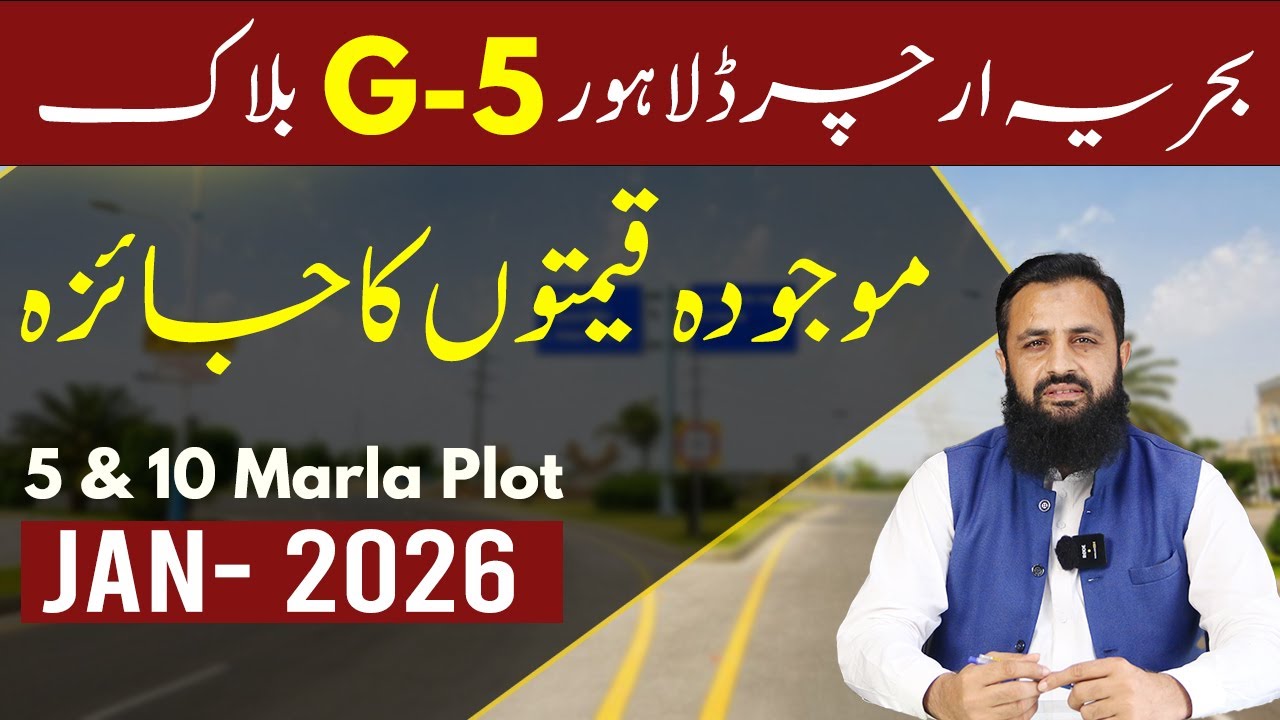 Bharia Orchard, фаза 4, блок G5, цена с января 2026 г. | Последние новости о развитии района (обз...