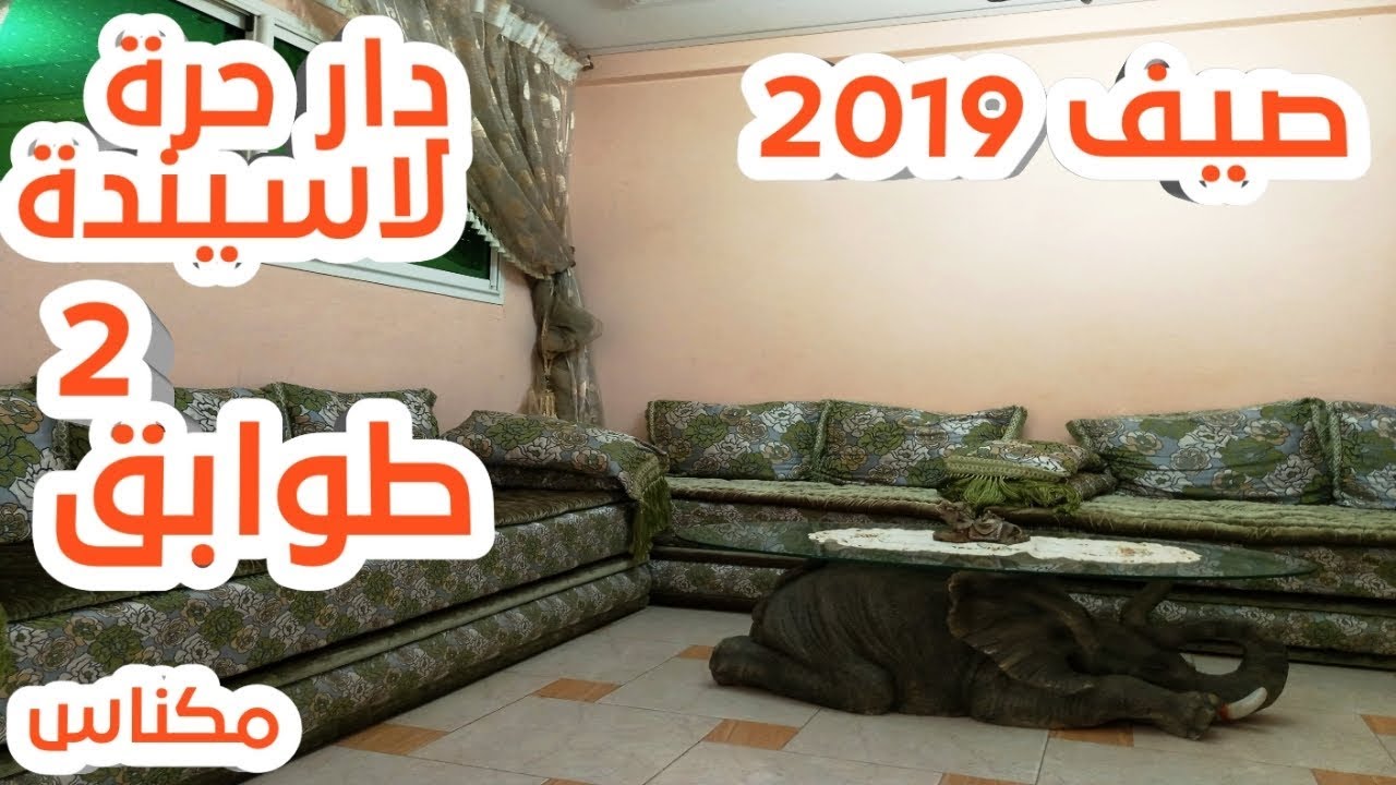 دار حرة مكناس لاسيندة 2 طوابق 132 مليون  2+Maison à vendre meknes R