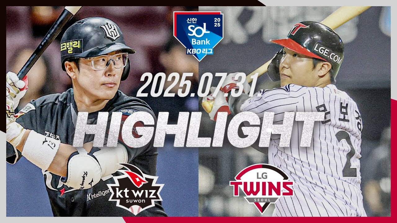 [KT위즈 vs LG트윈스] 7.31(목) 야구 하이라이트｜2025 신한 SOL뱅크 KBO리그｜KBO X TVING