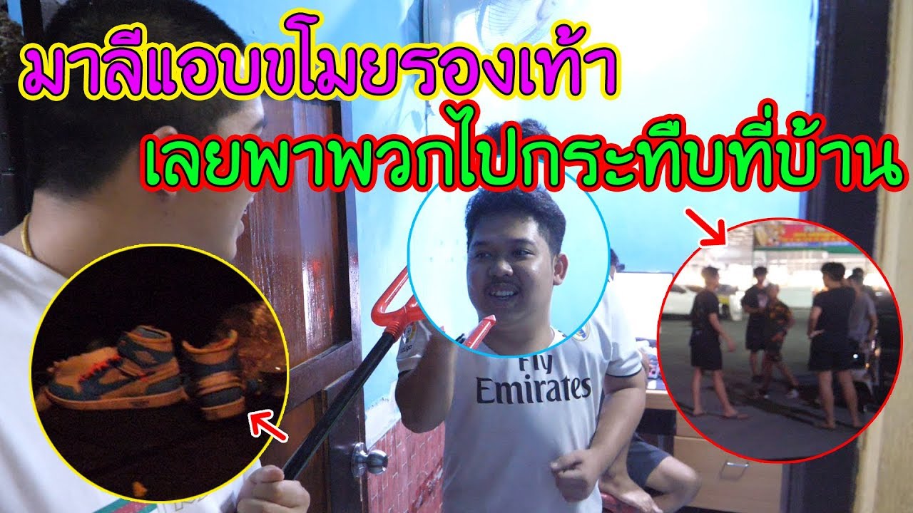 ยกพวกไปเอาคืนมาลีถึงถิ่น | งานนี้มาลีเละ !