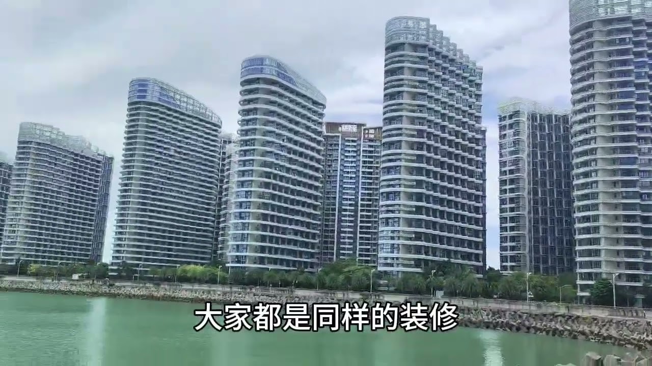 房价从25000降到7000，海花岛房价跌回十年前，二手房挂牌一万套，投资客全军覆没