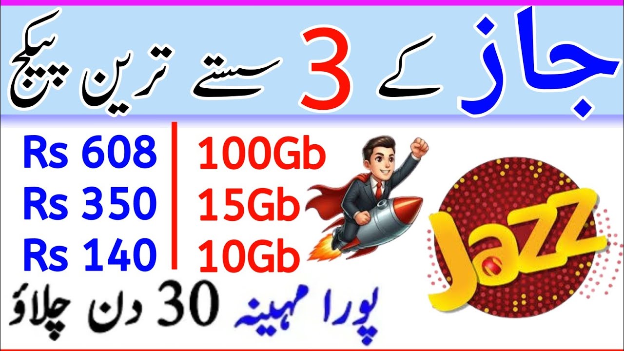New Jazz Package 2025/ Jazz Monthly Weekly All Internet Package 2025/ Jazz Saste Offer /
