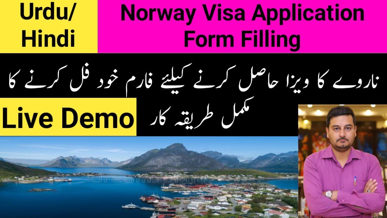 How to Fill Norway Visa Form | Norway Online Visa Form | How to Fill Norway Online Visa Form |