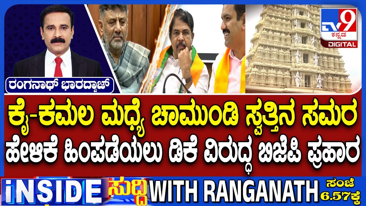 DK Shivakumar Sparks Row Over Chamundi Hills, BJP And Royals Hit Back