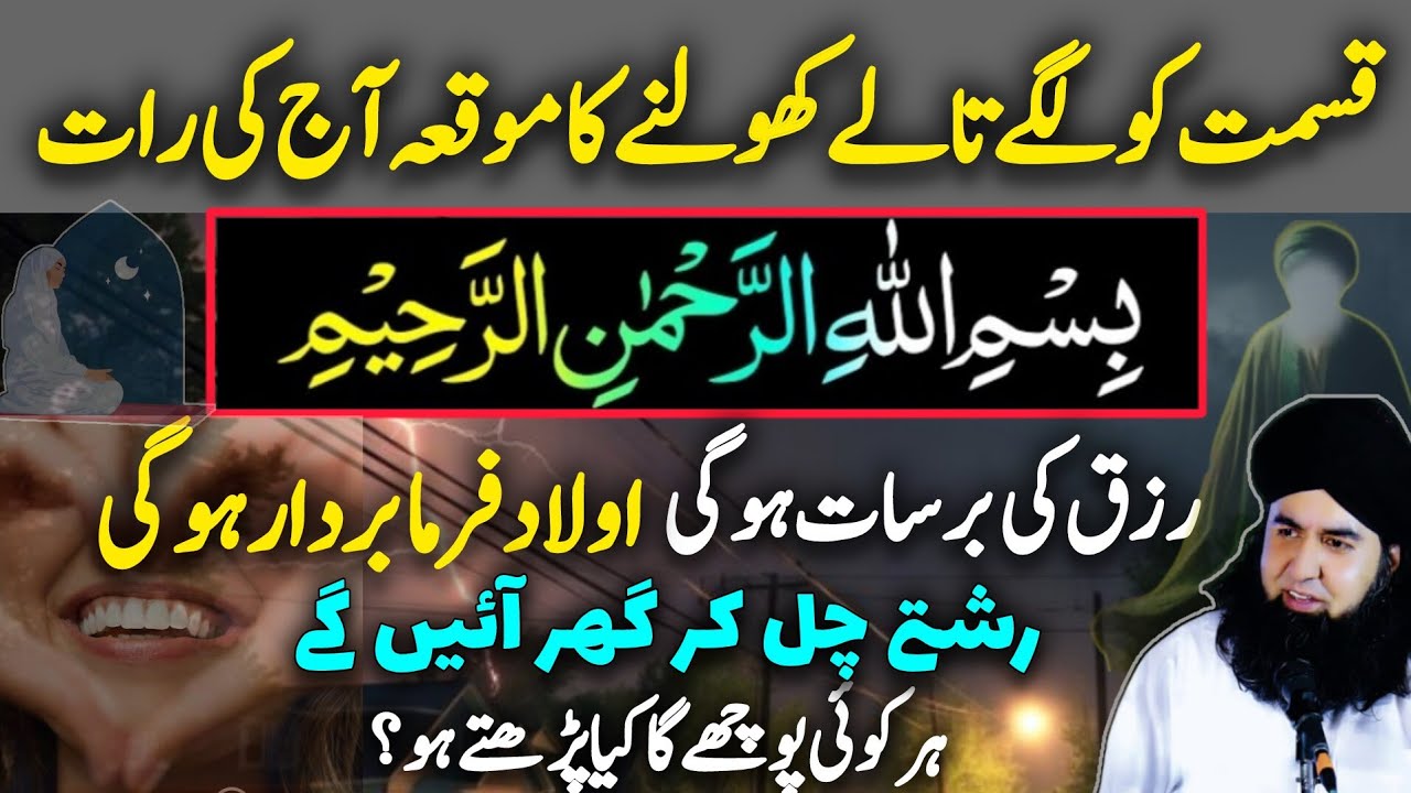 Kismat Pe Lage Tally Kholne Ka Amal | Bismillah Rizq Daulat Ka Wazifa | Dr Hamed Shaafi | TALAASH