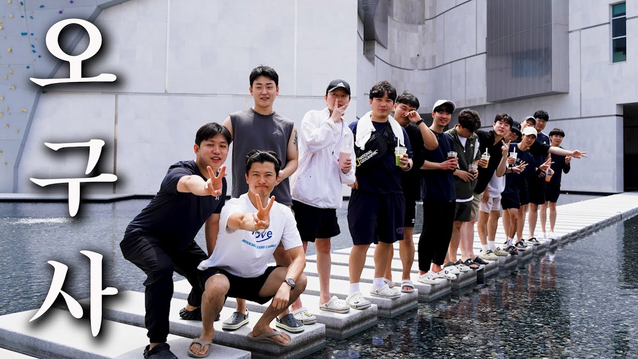 도대체 남자 14명이 모이면 뭘 하고 놀까?