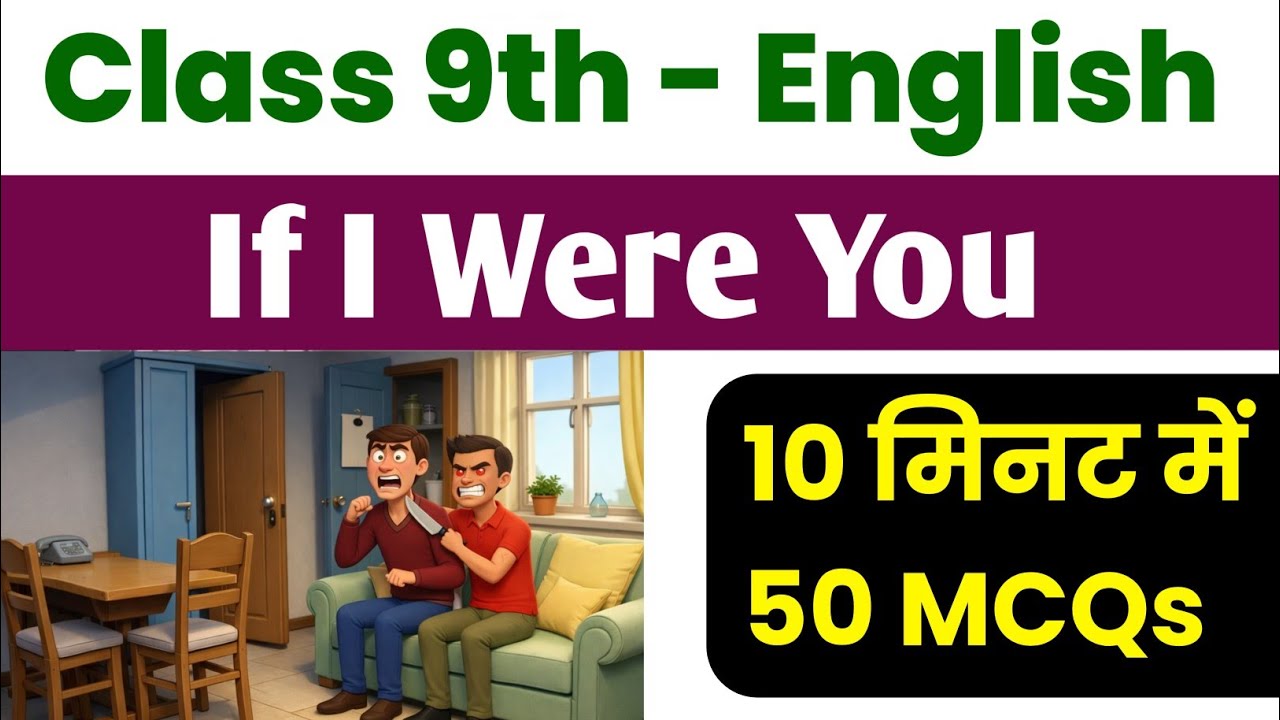 If I Were You || Fast 50 MCQs 9th Class NCERT || Harihar sir English wale #ncertenglish #9thclass