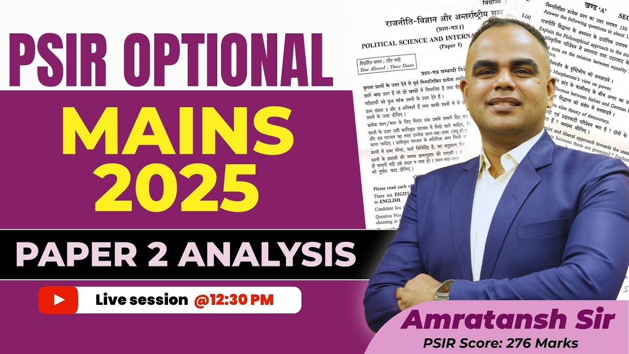 PSIR Optional | Paper 2 Analysis & Discussion | Mains 2025 | UPSC CSE | Sunya IAS