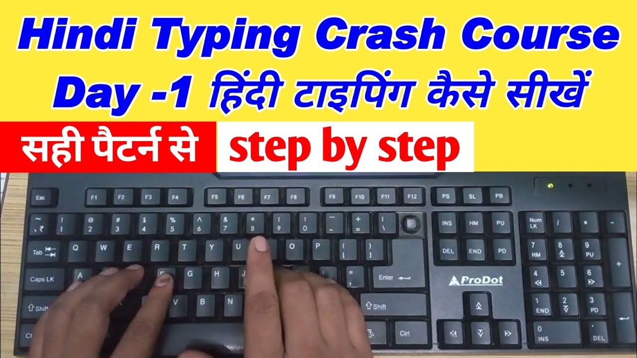 Hindi typing Crash course Day-1 | Laptop me Hindi typing kaise sikhe