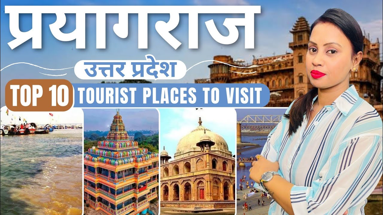 Prayagraj Top 10 Tourist Places To Visit | Prayagraj Tour Guide| Best Tourist Places In Prayagraj