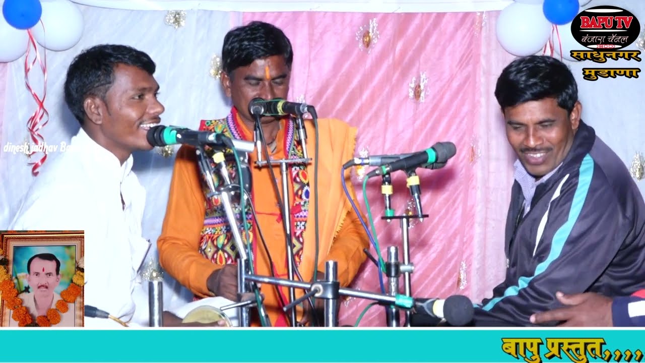 Mudana Teravi Mangal Maharaj 02 स्व जयचंद कनिराम राठोड साधुनगर मुडाना यांच्या तेरवी नि. बंजारा भजन
