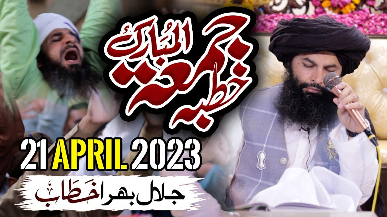 Jumma Tul Wida | Khutbah Jumma Tul Mubarak | 21 April 2023 | Mufti Hassan Raza Naqshbandi 2023
