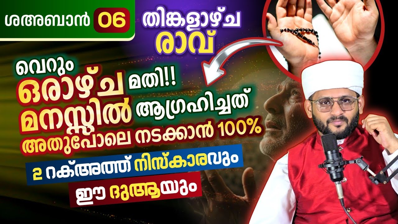 ഒരാഴ്ച കൊണ്ട് മനസ്സിൽ ആഗ്രഹിച്ചത് അതുപോലെ നടന്നു കിട്ടാൻ ഇപ്രകാരം ചെയ്‌തു നോക്കൂ! അനുഭവിച്ചറിഞ്ഞത് 💯