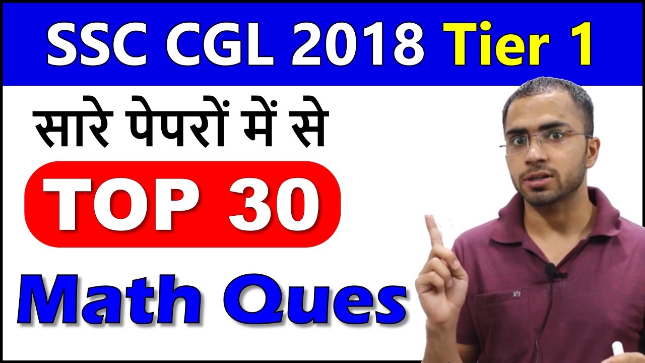 SSC CGL MATH TOP 30 Questions latest, difficult, previous year SSC CGL Quant questions 2018 Tier 1