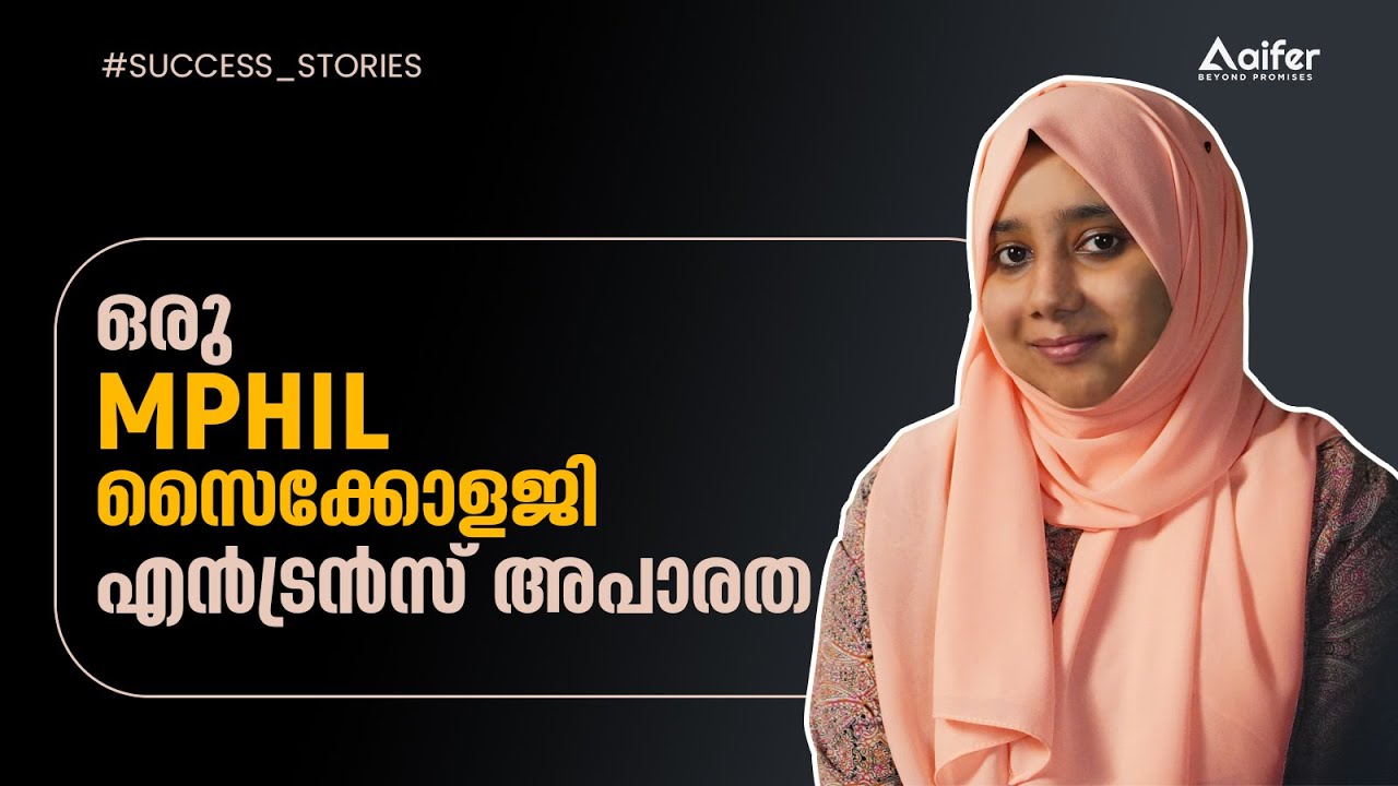 Crack MPhil Clinical Psychology | ഒരു എം. ഫിൽ. സൈക്കോളജി എൻട്രൻസ് അപാരത | 2021