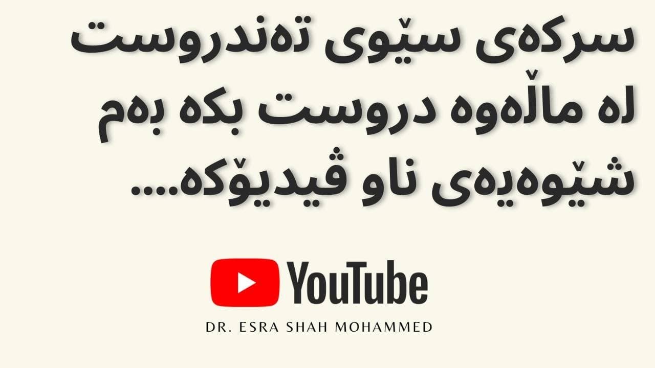دروستكردنی سركەیەكی سێوی زۆر باش بە شێوازە زۆر ئاسان و تەندروستەكەی دایكی خۆشەویستم