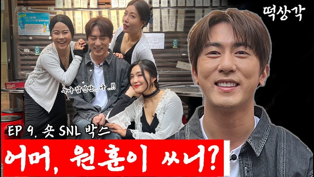 작지 않은 숏박스 SNL │ EP.9 김원훈 │연기 ⭐⭐⭐│ 떡상각