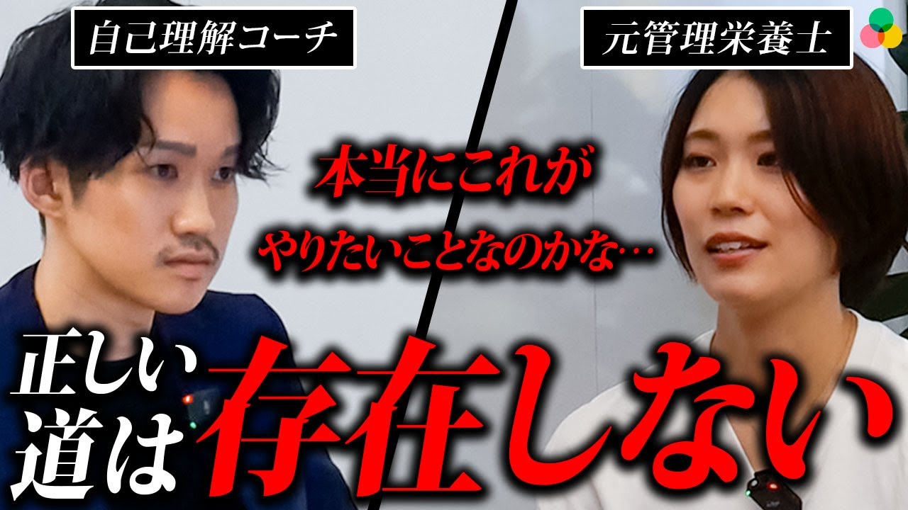 自己理解で最初に考えること やりたいこと探しの罠にハマった女性