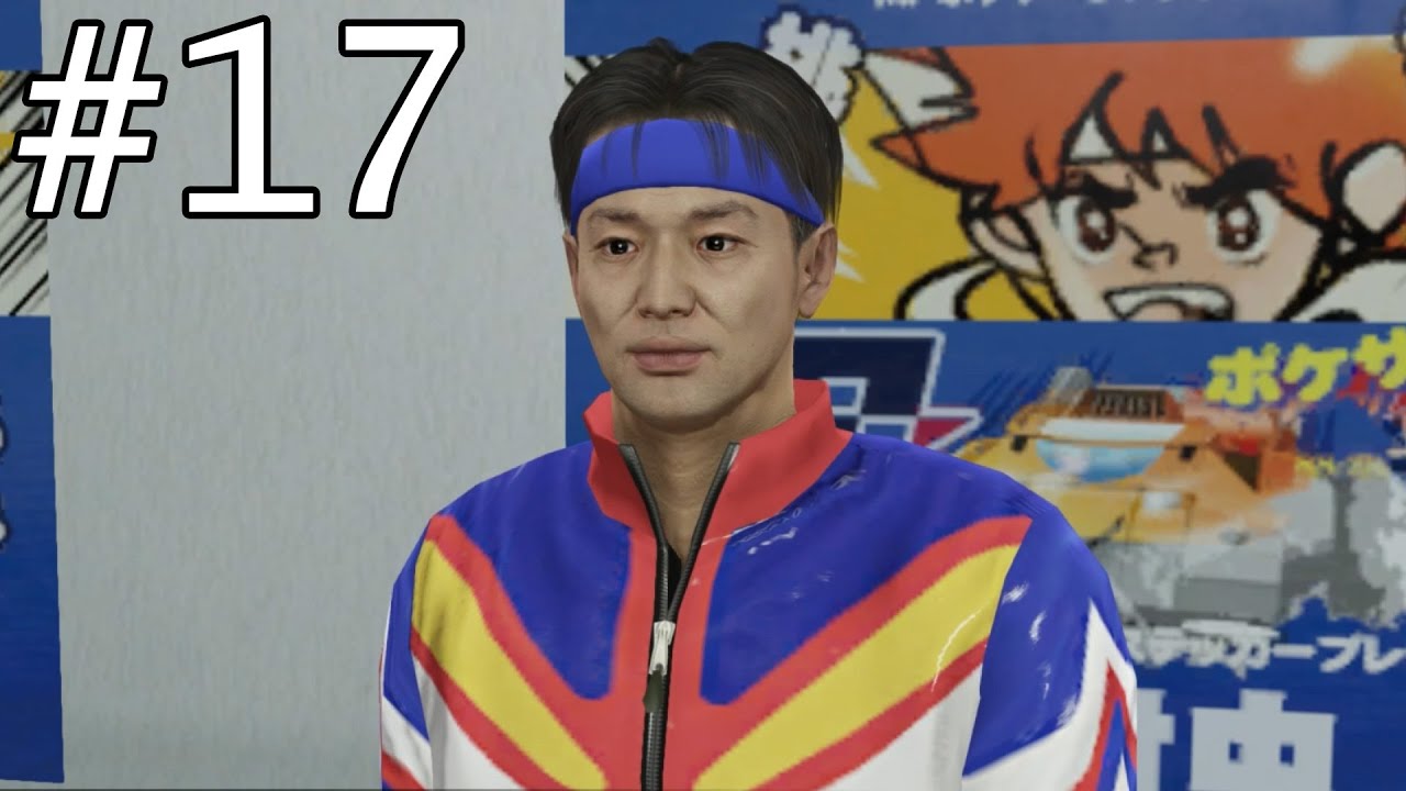 Pocket Circuit Fighter's Successor | Yakuza Kiwami Walkthrough #17 (No Commentary)