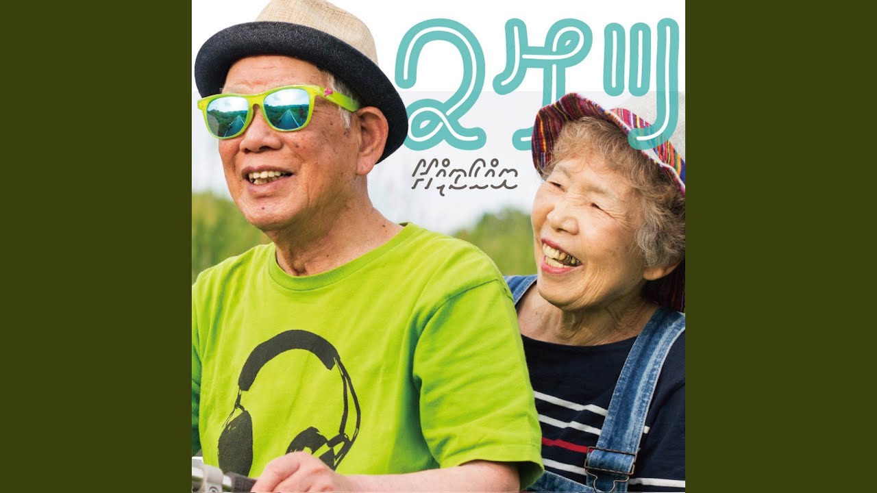 青春トワイライト