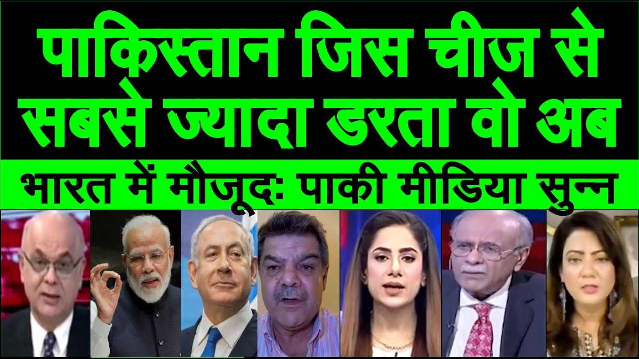 Pakistan ka sabse bada dar Israel ab India mein training kar raha pak media crying