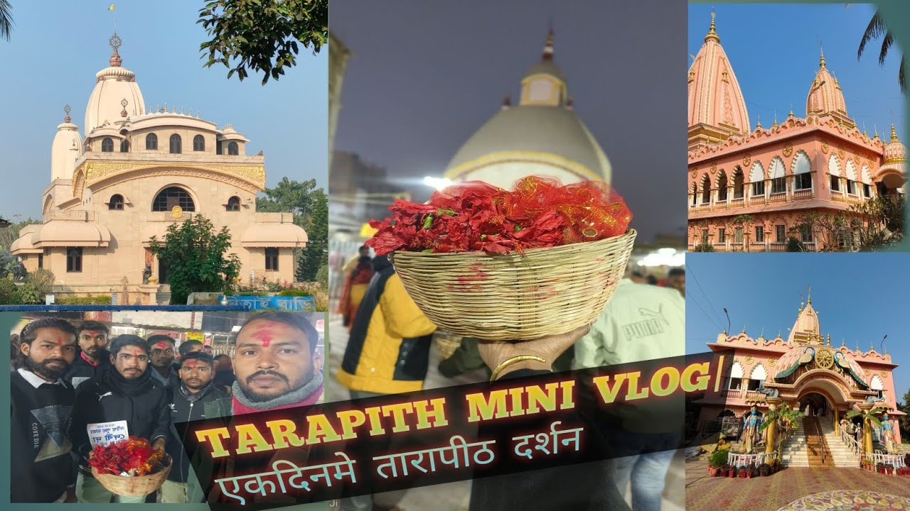 Tarapith Darsan|Tarapith temple visit|Tarapith vlog