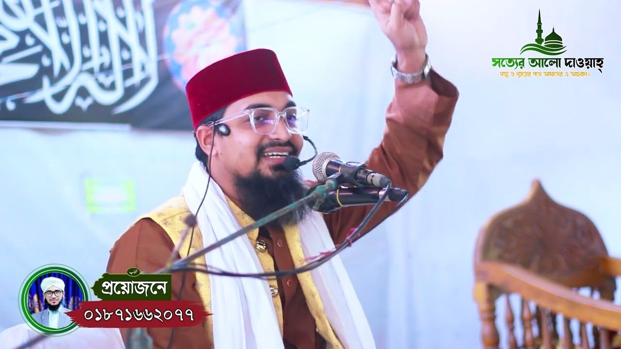 আয়াতুল কূরসীর অসাধারণ তাফসীর।