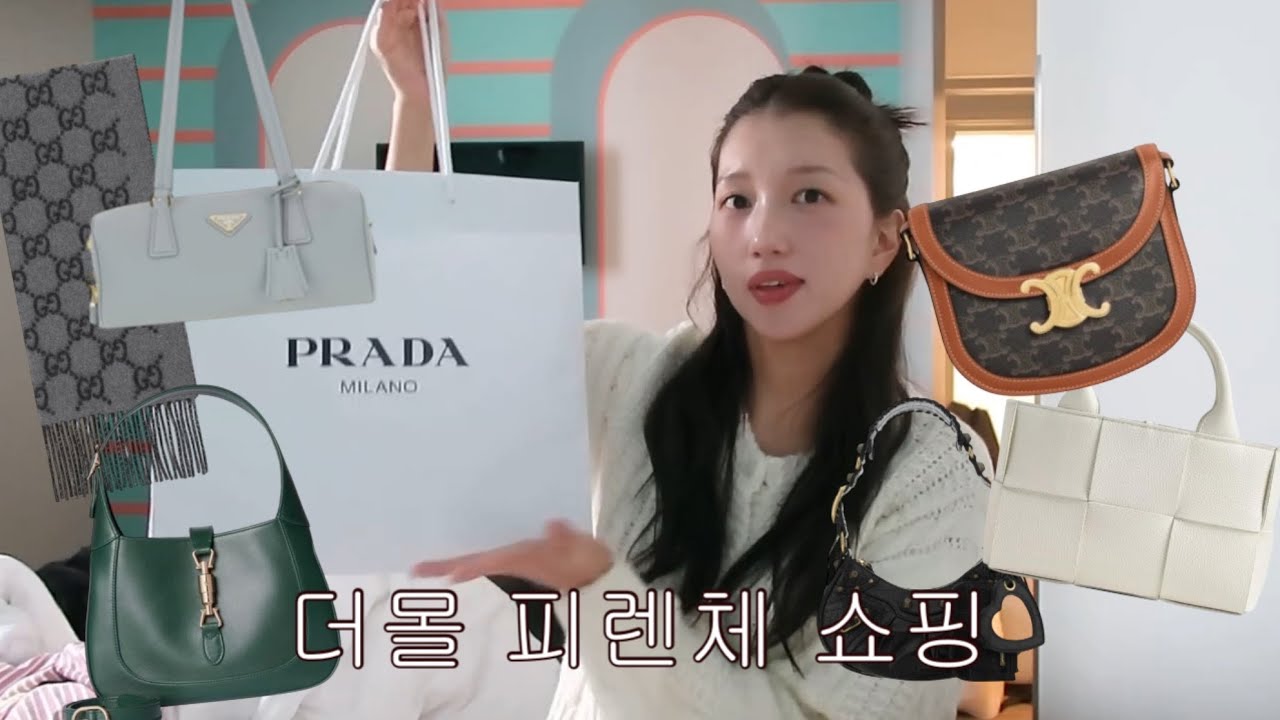 유로 환율 올랐는데 이렇게 싸다고?! 🇮🇹 더몰 피렌체 아울렛 명품 쇼핑 가격 언박싱 (구찌/프라다/미우미우/셀린느/버버리/보테가베네타/발렌시아가) 