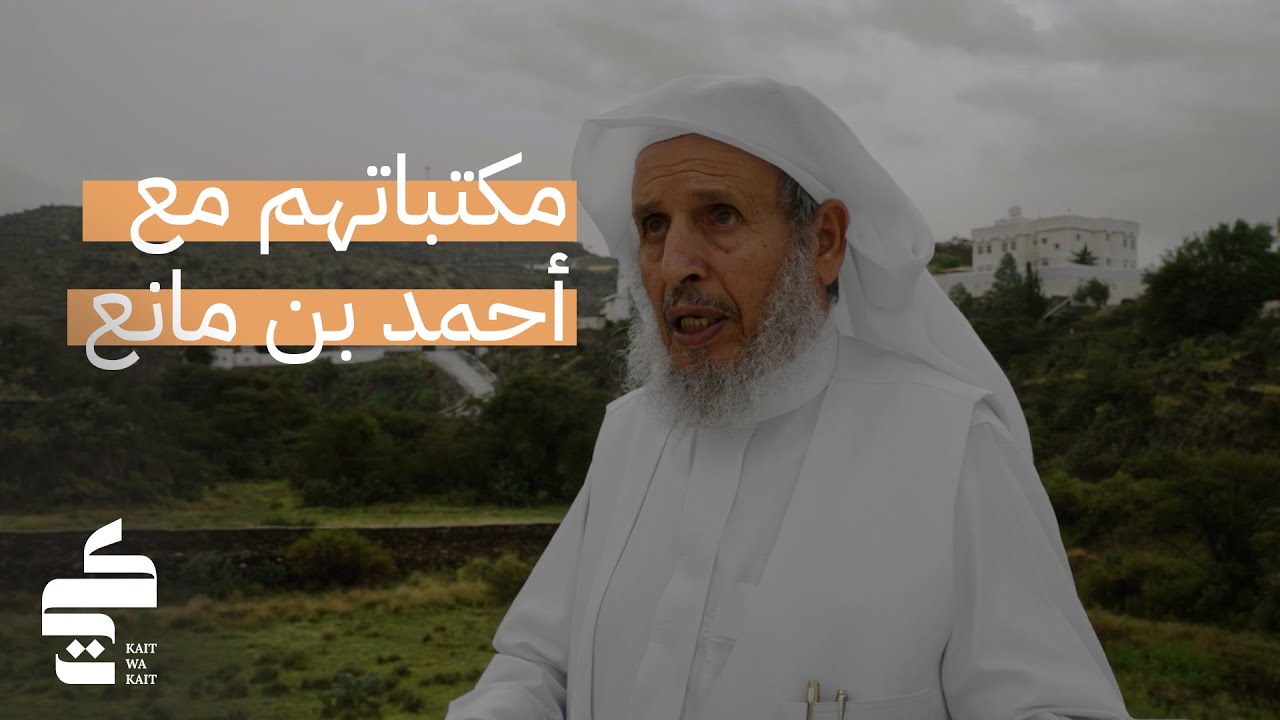 أن تبني مكتبة ومعتزلاً في جبال عسير | مكتباتهم