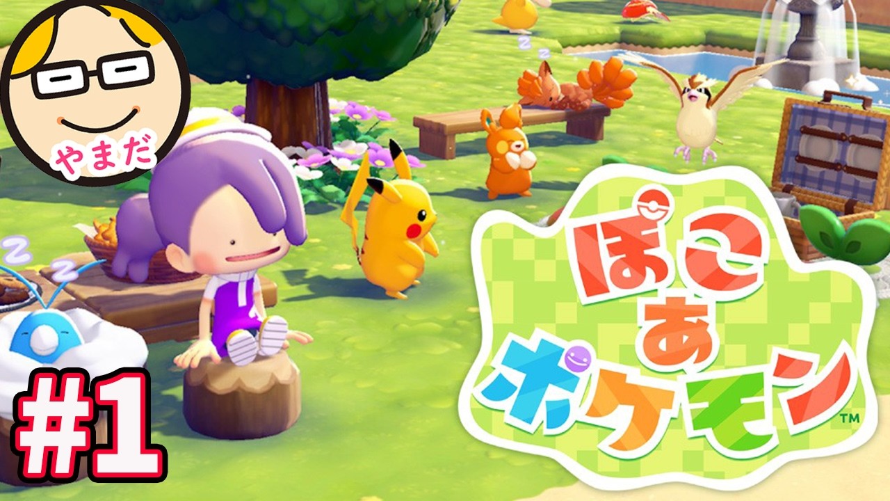 ぽこあポケモン初見プレイ!メタモンになってスローライフ楽しみます【ぽこポケ】