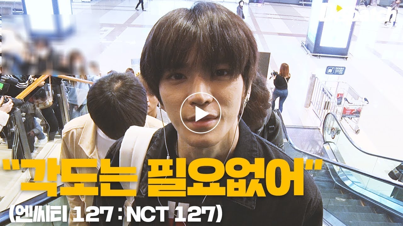 엔씨티127(NCT 127), "각도는 필요없어"···오늘도 남다른 팬서비스 선보이며 출국 [공항]