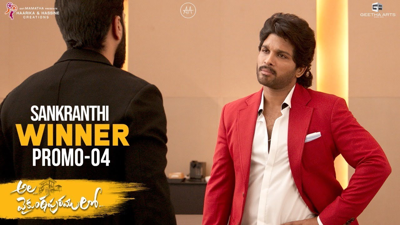 #AlaVaikunthapurramuloo - Sankranthi Winner Promo - 04 | Allu Arjun, Trivikram, Pooja Hegde, Thaman