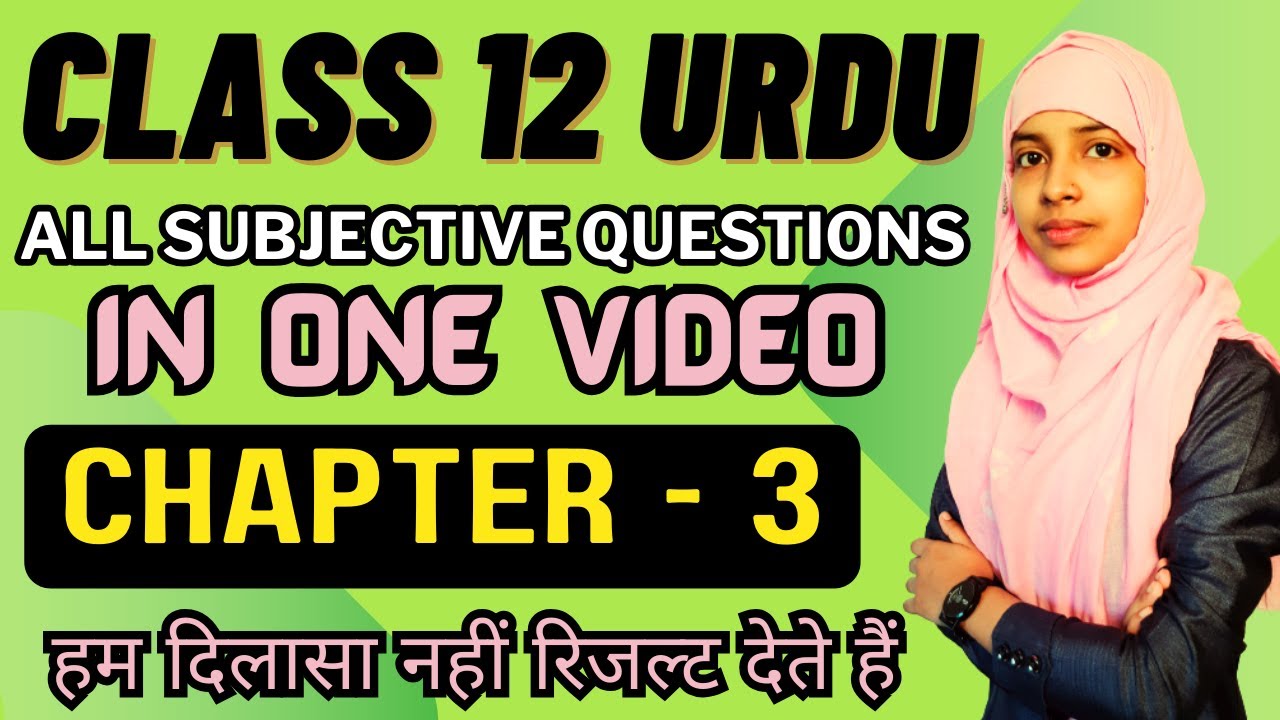 Class 12 urdu chapter 3 all subjective questions answer | Baaz purane lafz | Muskaan mam