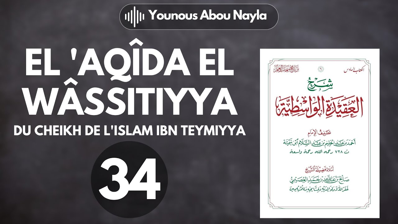 34/34 - 📗 El 'Aqîda El Wâssitiyya - Younous Abou Nayla