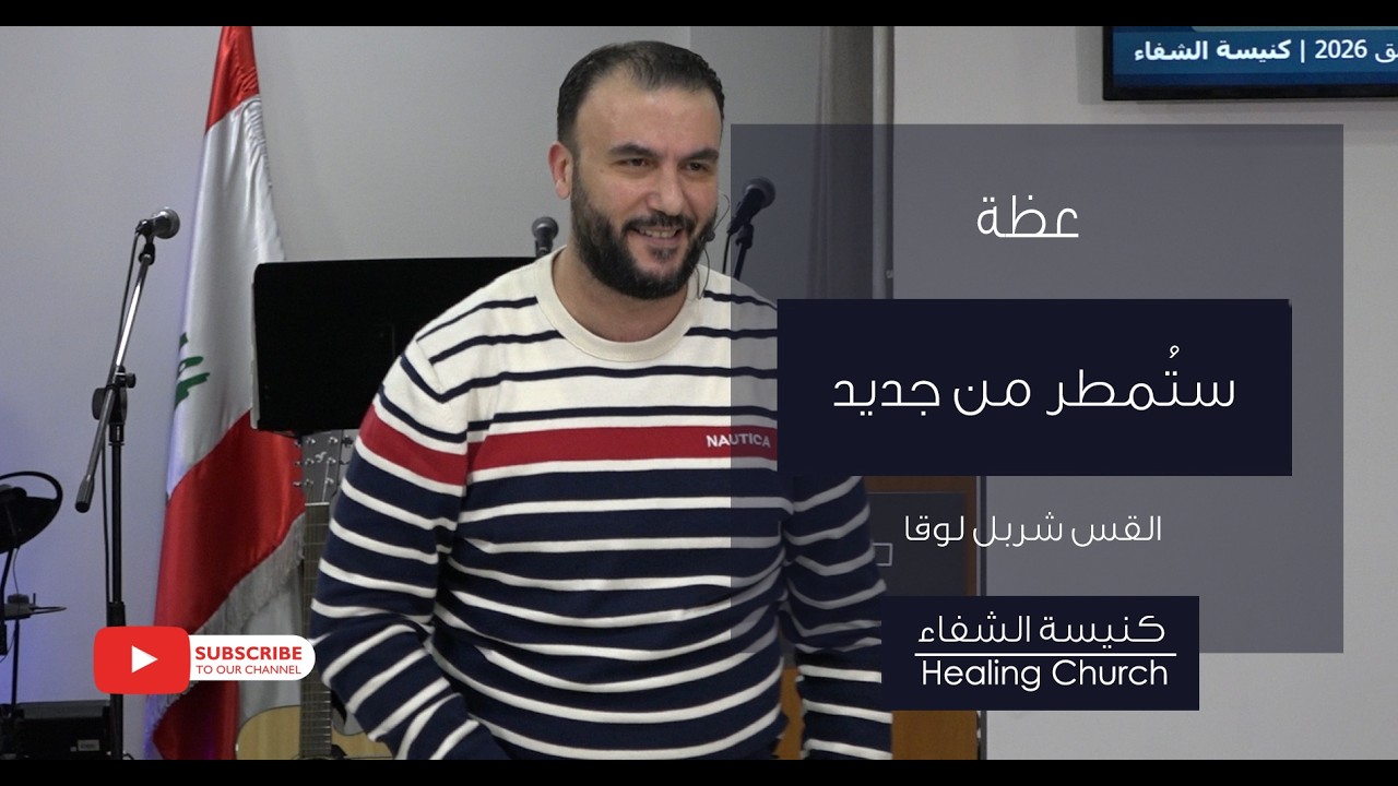عظة 
