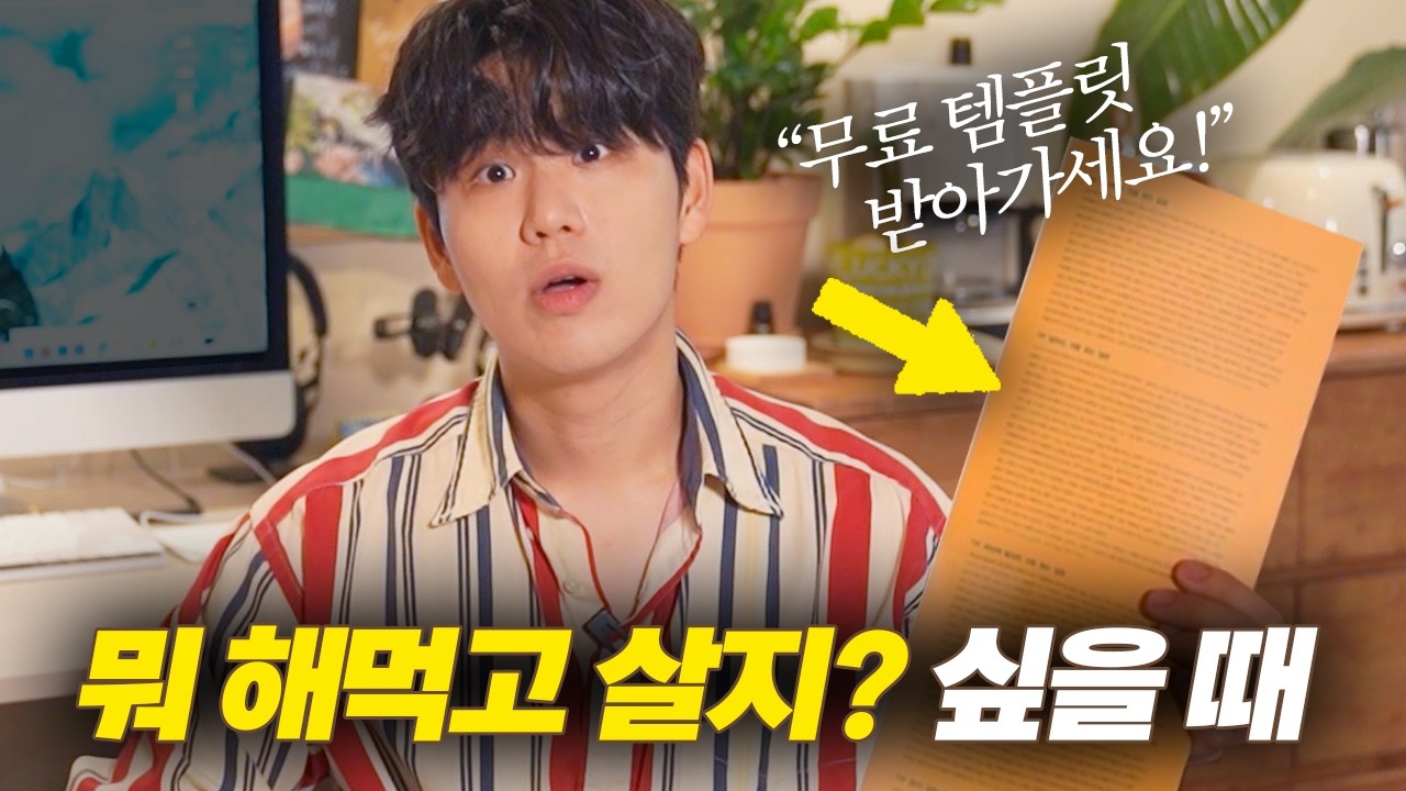 꿈이 없어졌다면 혼자 조용히 해봤으면 해요 