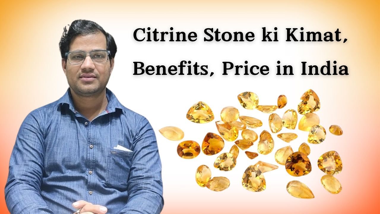 Citrine Stone ki Kimat, Benefits, Price in India | सुनेला स्टोन की कीमत