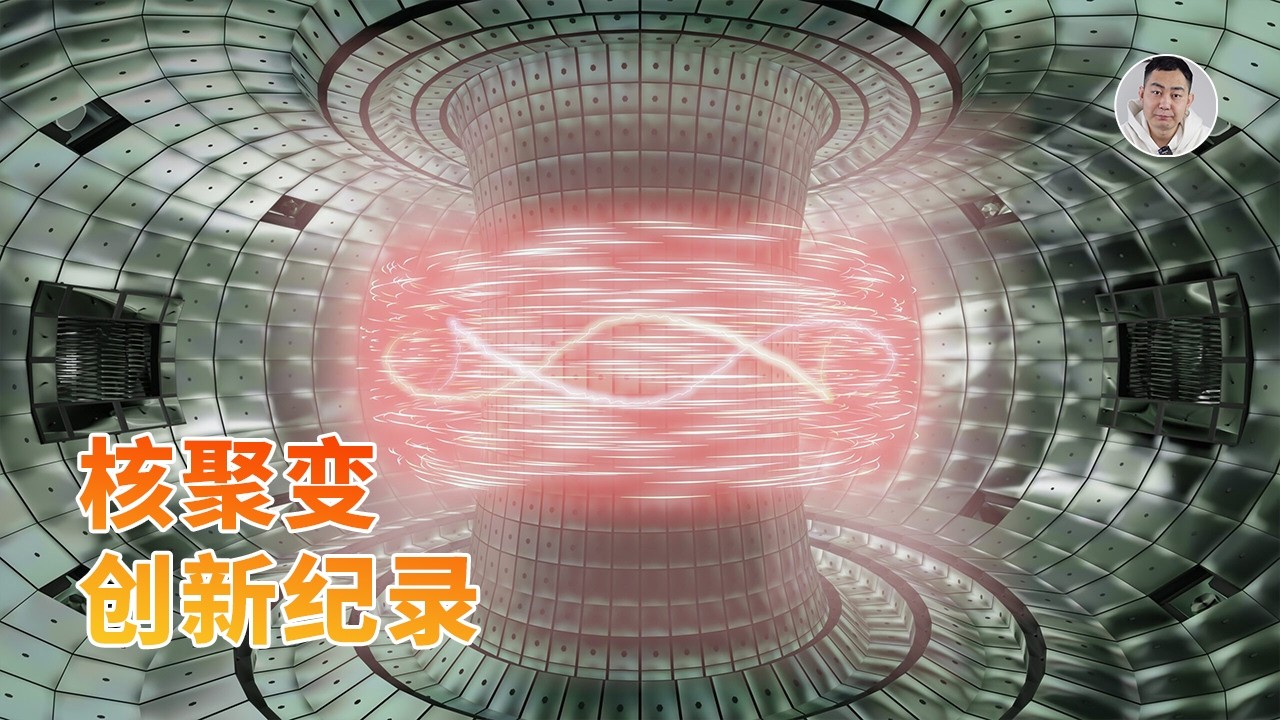稳态突破22分钟！中国民营核聚变创新纪录，秘诀在于高温超导+AI？