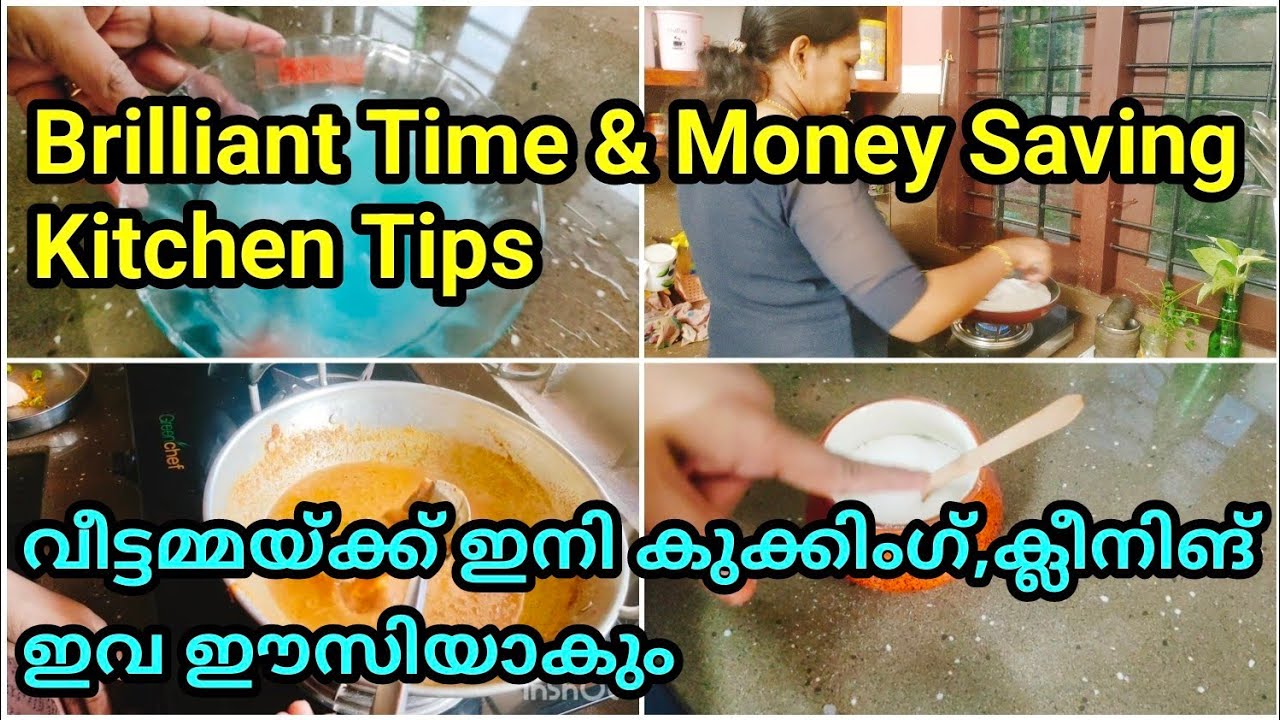 ഫാസ്റ്റായി ഇനിമുതൽ കുക്കിങ്ങും, ക്ലീനിങ്ങും തീർക്കാം/Brilliant Time & Money Saving Tips/Cleaningtips