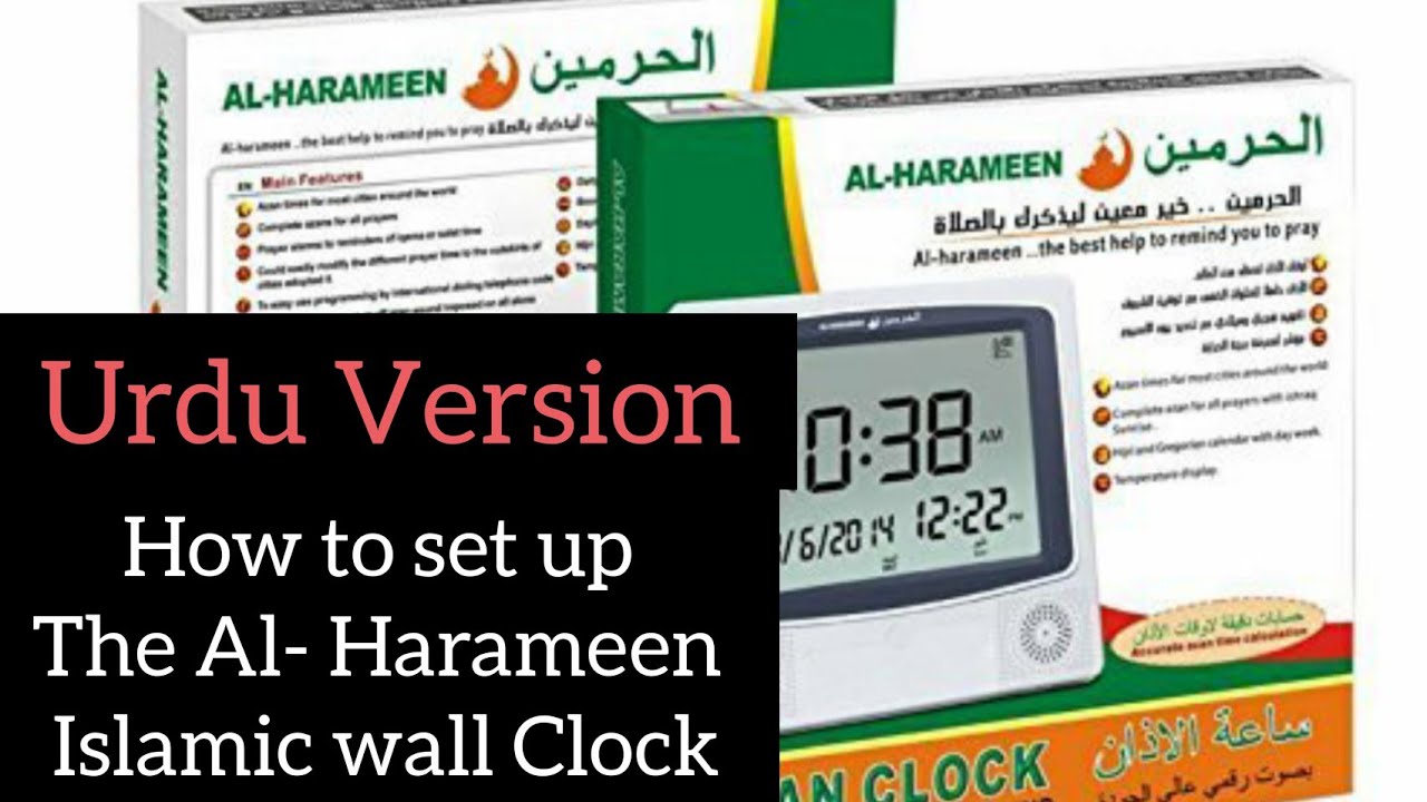 How to set up The Al- Harameen Islamic wall Clock/Urdu Version