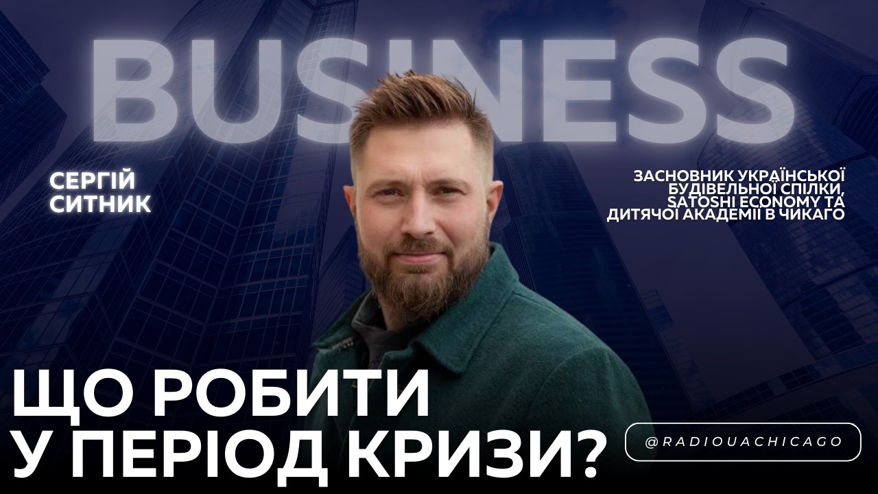 Фінансова криза📉 Ціни на нафту і газ, золото та срібло. Чи можна вірити у Біткоін? | Сергій Ситник