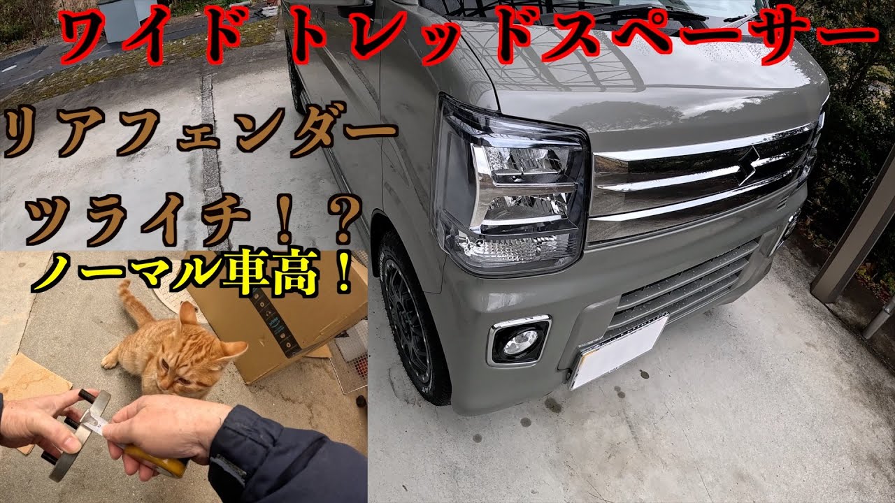 エブリイワゴンにスペーサー取り付けてみたEvery Wagon with Nakan Mudstar A/T 155/65R14 wheels, fitted to the rear fender.